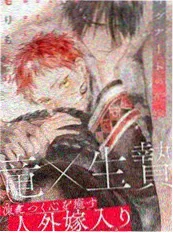 夜行灯下客漫画封面